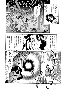 Page 47 of Pekapeka no Youkoumusume 1