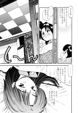 Page 56 of Pekapeka no Youkoumusume 1