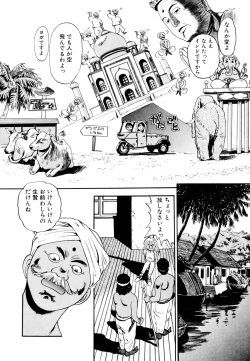 Page 59 of Pekapeka no Youkoumusume 1