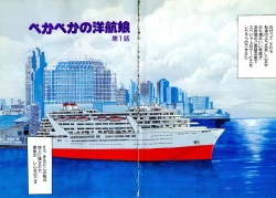 Page 6 of Pekapeka no Youkoumusume 1