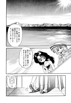 Page 75 of Pekapeka no Youkoumusume 1