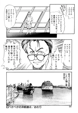 Page 93 of Pekapeka no Youkoumusume 1