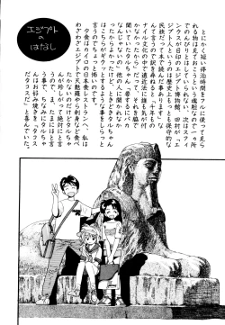 Page 95 of Pekapeka no Youkoumusume 1