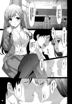 Page 28 of Matometa Minami o Mitain desu ka?