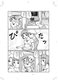 Page 5 of Lavie-tan no Hon