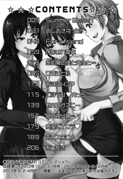 Page 208 of Houkei Nama Ijiri + Bonus Leaflet