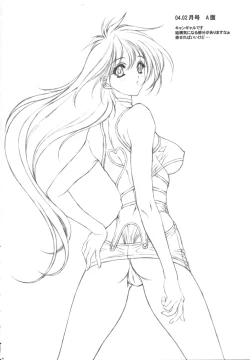 Page 7 of Did you come？