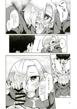 Page 17 of Ecchi mo Okuchi Koki mo Cool ni Kimetai!