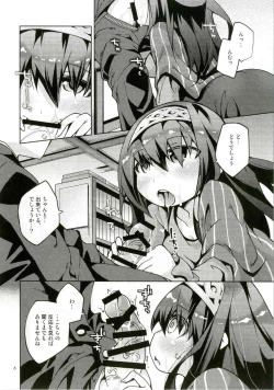 Page 5 of Ecchi mo Okuchi Koki mo Cool ni Kimetai!