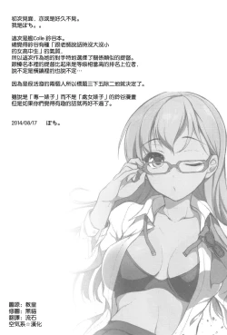 Page 4 of Suzuya wa Sore o Gaman Dekinai