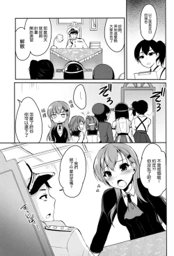 Page 5 of Suzuya wa Sore o Gaman Dekinai