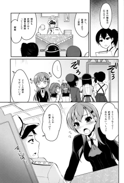 Page 4 of Suzuya wa Sore o Gaman Dekinai