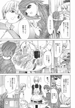 Page 21 of COMIC Himezakura 2005-01 Vol. 1