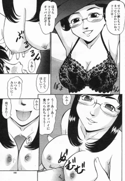 Page 105 of COMIC Himezakura 2005-02 Vol. 2