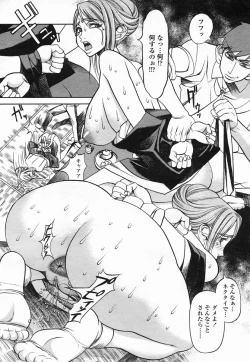 Page 144 of COMIC Himezakura 2005-02 Vol. 2