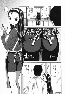 Page 155 of COMIC Himezakura 2005-02 Vol. 2