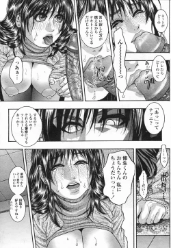 Page 23 of COMIC Himezakura 2005-02 Vol. 2
