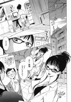 Page 123 of COMIC Himezakura 2005-03 Vol. 3