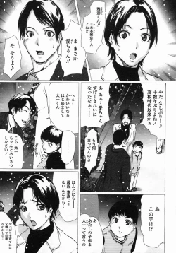 Page 12 of COMIC Himezakura 2005-03 Vol. 3