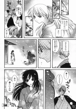 Page 150 of COMIC Himezakura 2005-03 Vol. 3