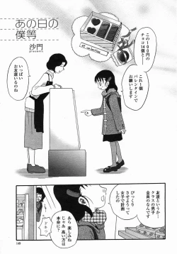 Page 151 of COMIC Himezakura 2005-03 Vol. 3