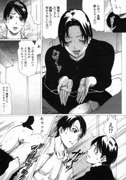 Page 19 of COMIC Himezakura 2005-03 Vol. 3
