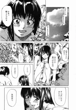 Page 32 of COMIC Himezakura 2005-03 Vol. 3