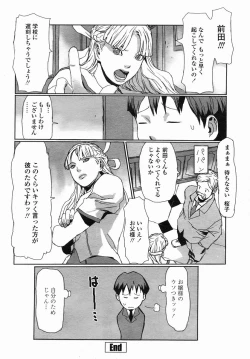 Page 100 of COMIC Himezakura 2005-04 Vol. 4