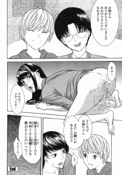 Page 116 of COMIC Himezakura 2005-04 Vol. 4