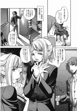Page 122 of COMIC Himezakura 2005-04 Vol. 4
