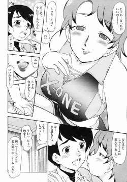Page 156 of COMIC Himezakura 2005-04 Vol. 4