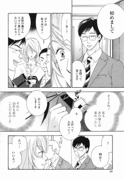 Page 184 of COMIC Himezakura 2005-04 Vol. 4
