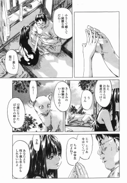 Page 37 of COMIC Himezakura 2005-04 Vol. 4