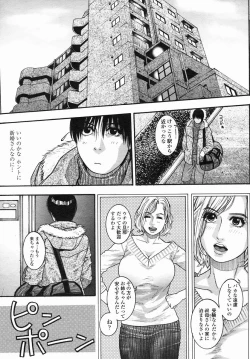 Page 49 of COMIC Himezakura 2005-04 Vol. 4