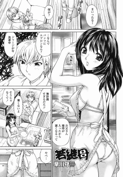Page 69 of COMIC Himezakura 2005-04 Vol. 4
