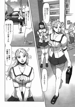 Page 86 of COMIC Himezakura 2005-04 Vol. 4