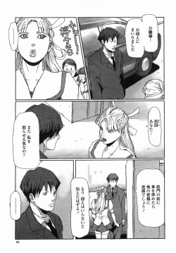 Page 87 of COMIC Himezakura 2005-04 Vol. 4