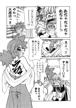 Page 123 of Otsukare! Mitama-chan 1