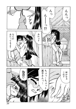 Page 41 of Otsukare! Mitama-chan 1
