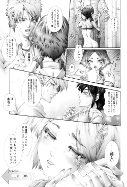 Page 124 of Nakade Oshikko