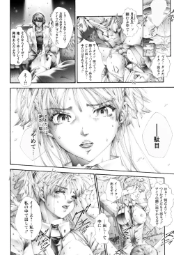 Page 147 of Nakade Oshikko