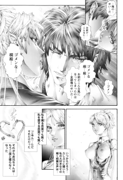 Page 150 of Nakade Oshikko