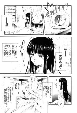 Page 152 of Nakade Oshikko