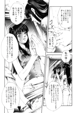 Page 158 of Nakade Oshikko