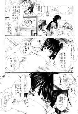 Page 159 of Nakade Oshikko