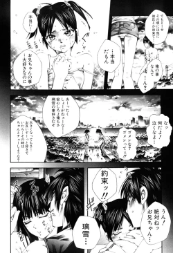 Page 161 of Nakade Oshikko