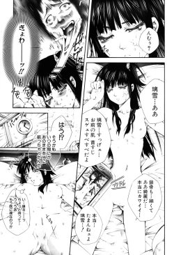 Page 162 of Nakade Oshikko