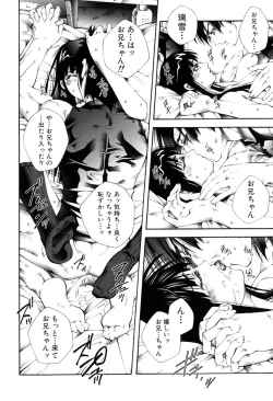 Page 171 of Nakade Oshikko