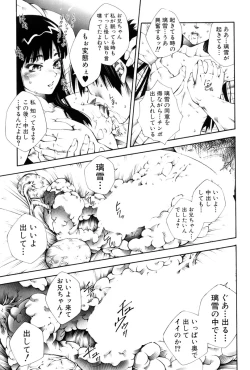 Page 172 of Nakade Oshikko
