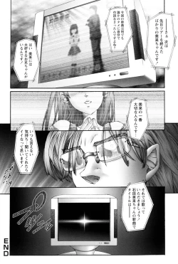 Page 17 of Nakade Oshikko